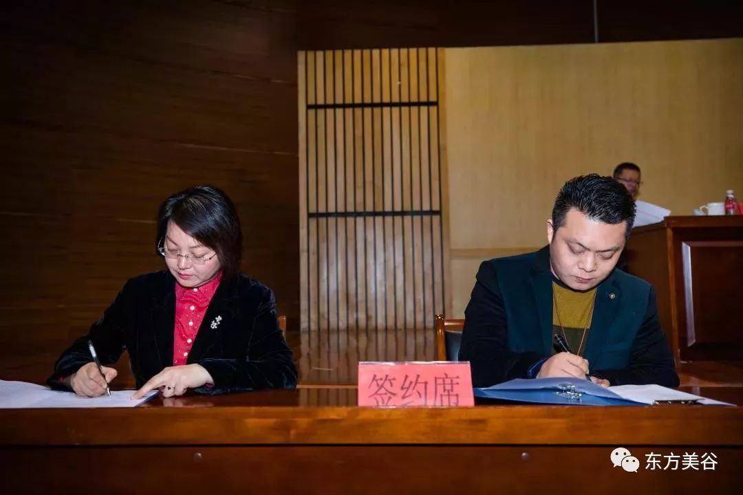 新newsinfomation闻动态金海社区东方美谷集团联合召开2