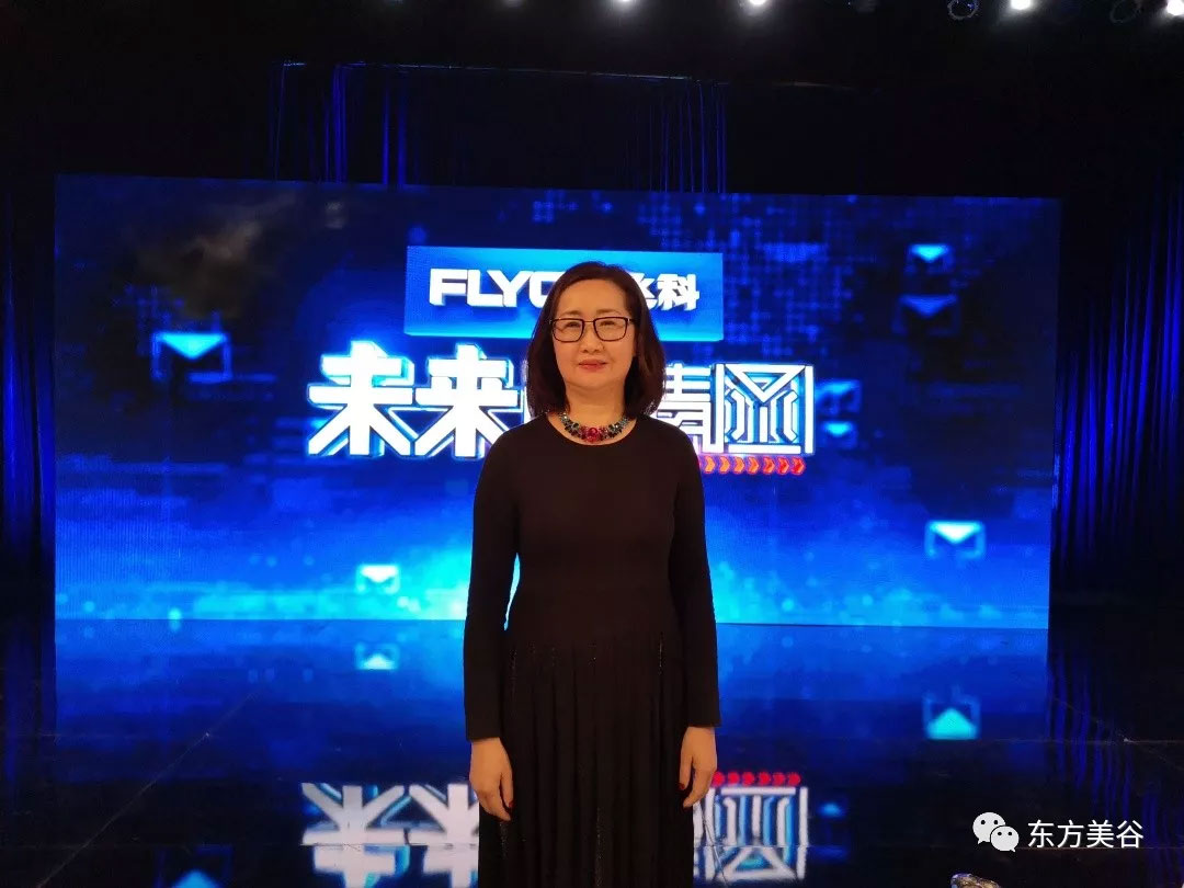 东方美谷